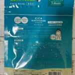 ＣＩＣＡナイアシンアミド&ワセリン　3枚入 ダイソー 100均だけど保湿効果あり！